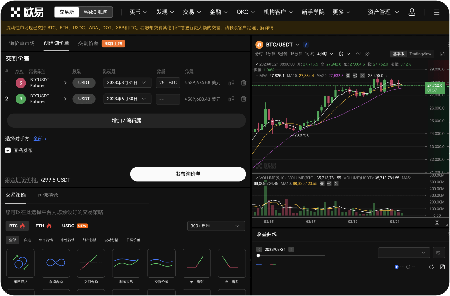 持有ATOM代币如何参与项目治理